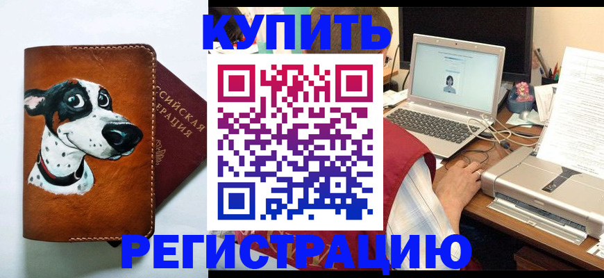 прописка для работы в Лагани