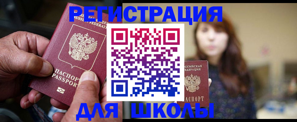прописка иностранных граждан в Лагани
