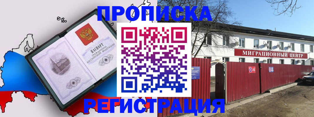 прописка паспорт в Лагани