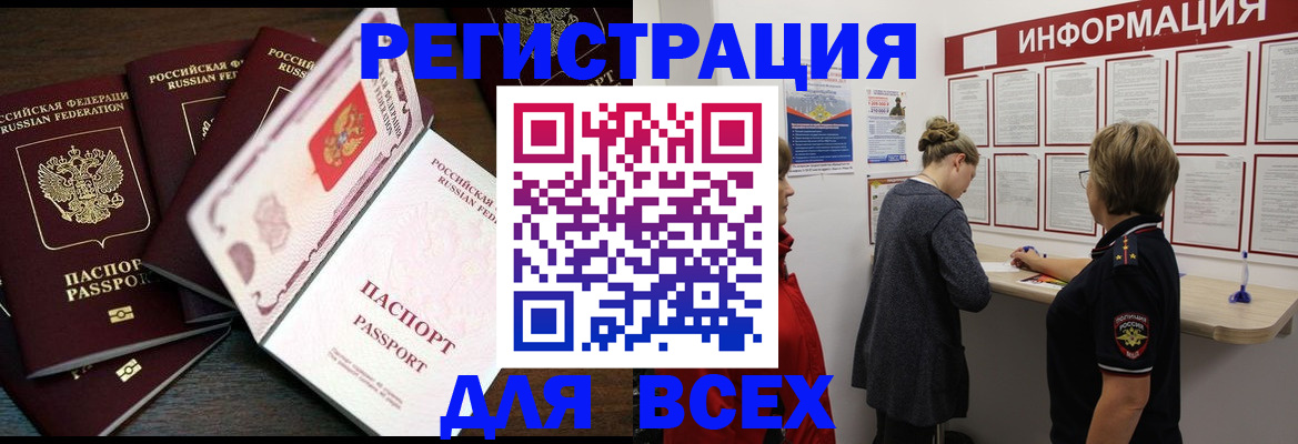 временная регистрация поиск в Лагани