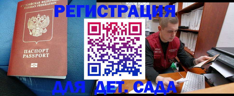 прописка в Лагани
